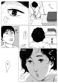 Page 24 of Haha ni Koishite Remake Ban