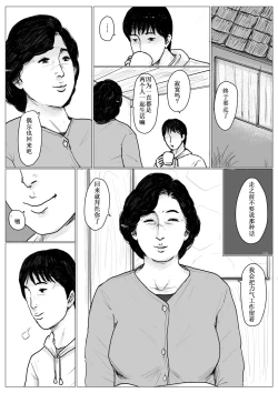 Page 35 of Haha ni Koishite Remake Ban