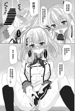 Page 11 of Event Houshuu wa Kashima-san!!
