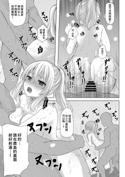 Page 13 of Event Houshuu wa Kashima-san!!