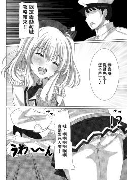 Page 4 of Event Houshuu wa Kashima-san!!