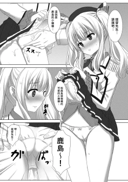Page 7 of Event Houshuu wa Kashima-san!!