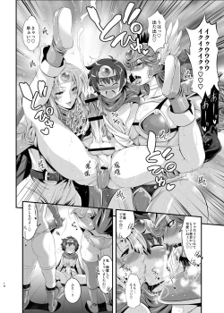 Page 15 of FutaQue Soushuuhen