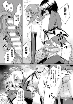 Page 10 of Kimochii Rakuten Shiyo