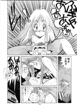 Page 159 of Henreikai Special Vol. 9