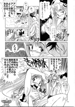 Page 172 of Henreikai Special Vol. 9