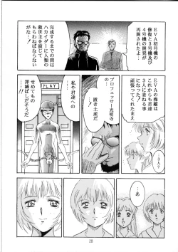 Page 27 of Henreikai Special Vol. 9