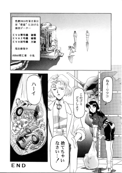 Page 28 of Henreikai Special Vol. 9