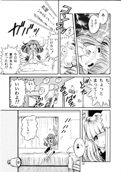 Page 59 of Henreikai Special Vol. 9