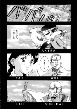 Page 89 of Henreikai Special Vol. 9