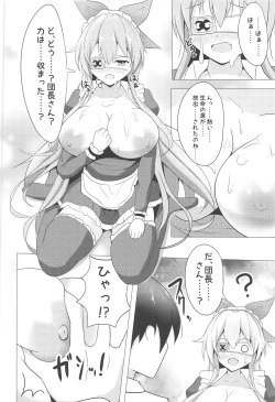 Page 13 of Chouetsusha no Houshi Mokuroku