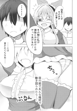 Page 4 of Chouetsusha no Houshi Mokuroku