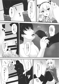 Page 7 of Concord ni Ashikoki Shite Morau Hon