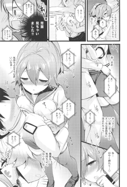Page 10 of Aoba Ecchi na Happening Shuzai Shimaasu