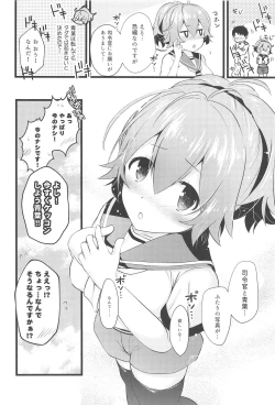 Page 23 of Aoba Ecchi na Happening Shuzai Shimaasu