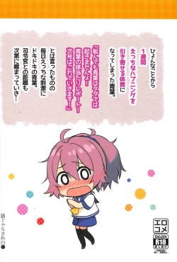 Page 26 of Aoba Ecchi na Happening Shuzai Shimaasu