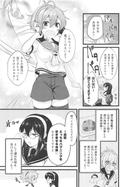Page 2 of Aoba Ecchi na Happening Shuzai Shimaasu