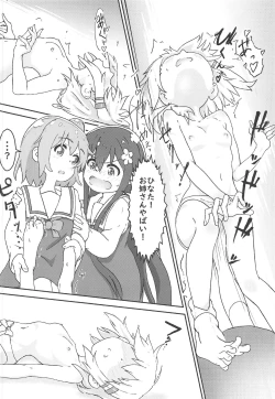 Page 13 of Watashi ni Yama Susume Shoujo ga Maiorita!