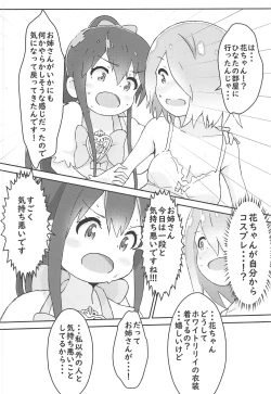 Page 21 of Watashi ni Yama Susume Shoujo ga Maiorita!