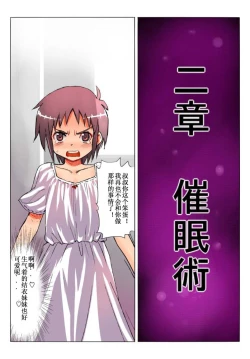 Page 16 of Kokka Shikaku Haramaseshi