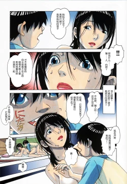 Page 19 of Oyako Yuugi - Parent and Child Game