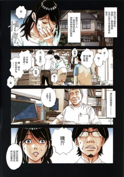 Page 4 of Oyako Yuugi - Parent and Child Game