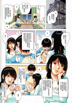 Page 6 of Oyako Yuugi - Parent and Child Game