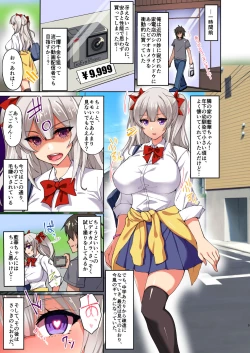 Page 3 of Daredemo Hatsujou Saiin!? Saiin Video Camera de Osananajimi no Bakunyuu Shojo Gal ga Ore Senyou no Onaho ni Naru made Choukyou Shite Mita!