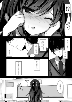 Page 13 of Saimin Kanojo 2