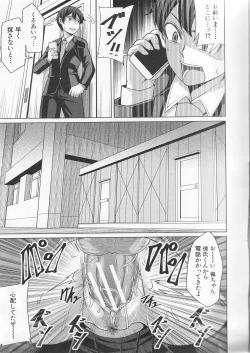 Page 120 of Oseba Yareru Ko