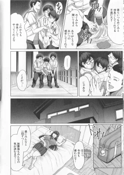 Page 55 of Oseba Yareru Ko