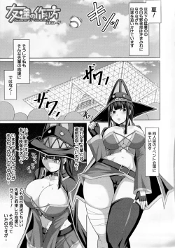 Page 86 of Oseba Yareru Ko