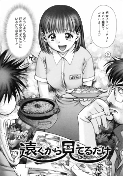 Page 192 of Onee-san ga... Shite Ageru