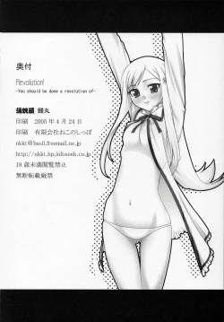 Page 25 of Revolution!