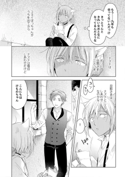 Page 103 of Tabun Kitto, Ashita no Nazuna wa