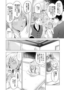 Page 113 of Tabun Kitto, Ashita no Nazuna wa
