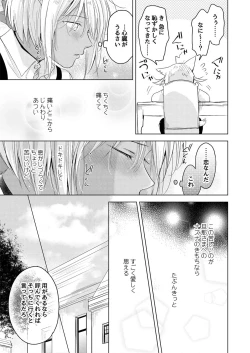 Page 114 of Tabun Kitto, Ashita no Nazuna wa