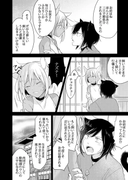 Page 11 of Tabun Kitto, Ashita no Nazuna wa