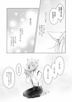 Page 148 of Tabun Kitto, Ashita no Nazuna wa