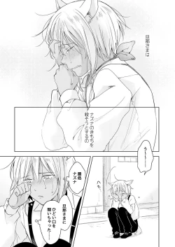 Page 164 of Tabun Kitto, Ashita no Nazuna wa