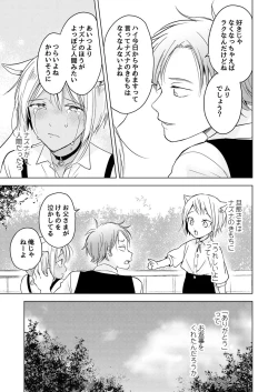 Page 168 of Tabun Kitto, Ashita no Nazuna wa