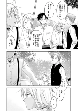 Page 177 of Tabun Kitto, Ashita no Nazuna wa