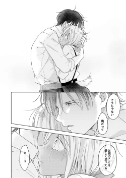 Page 187 of Tabun Kitto, Ashita no Nazuna wa