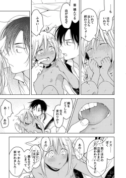 Page 18 of Tabun Kitto, Ashita no Nazuna wa