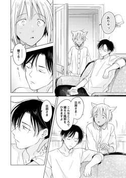 Page 201 of Tabun Kitto, Ashita no Nazuna wa