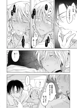 Page 213 of Tabun Kitto, Ashita no Nazuna wa