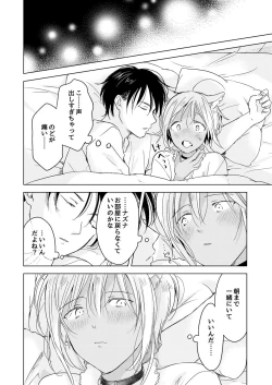 Page 227 of Tabun Kitto, Ashita no Nazuna wa