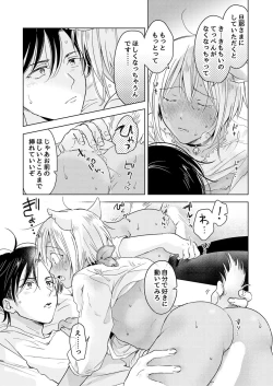 Page 246 of Tabun Kitto, Ashita no Nazuna wa