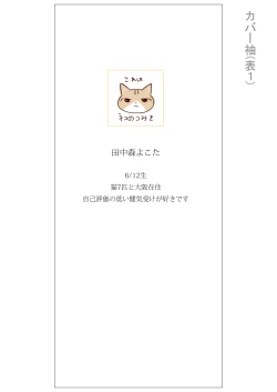 Page 259 of Tabun Kitto, Ashita no Nazuna wa