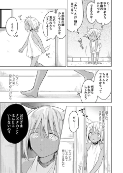 Page 44 of Tabun Kitto, Ashita no Nazuna wa